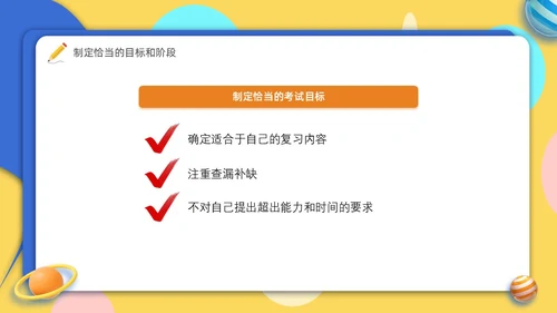考试心理辅导心态调整轻松应考主题班会PPT