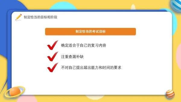 考试心理辅导心态调整轻松应考主题班会PPT