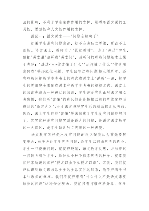 高中语文教学个人总结.docx