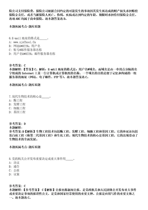 2021年07月浙江温州医学院附属第二医院药学部中药药剂人员招考聘用招考信息冲刺卷第11期带答案解析