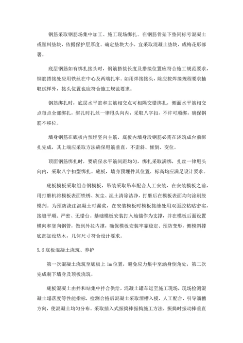 混凝土箱涵综合标准施工专业方案.docx