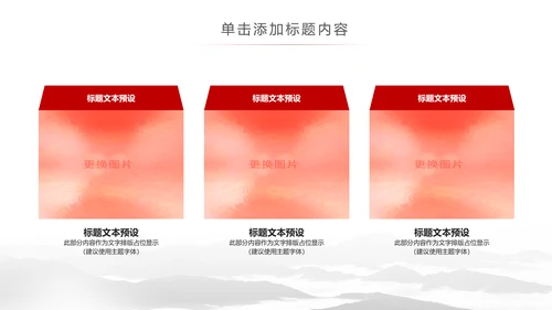 简约大气武术跆拳道比赛空手道PPT模板