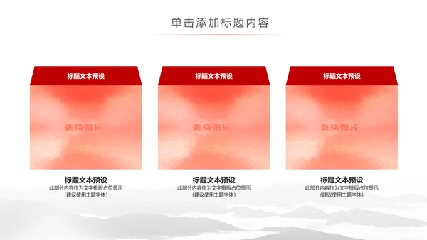 简约大气武术跆拳道比赛空手道PPT模板