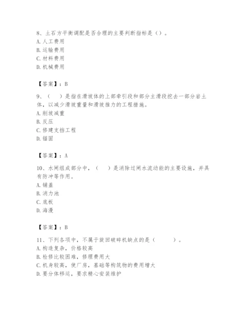 2024年一级造价师之建设工程技术与计量（水利）题库含答案ab卷.docx