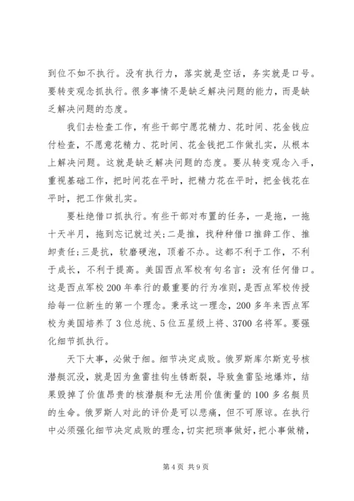 党课--青年，从学习出发.docx