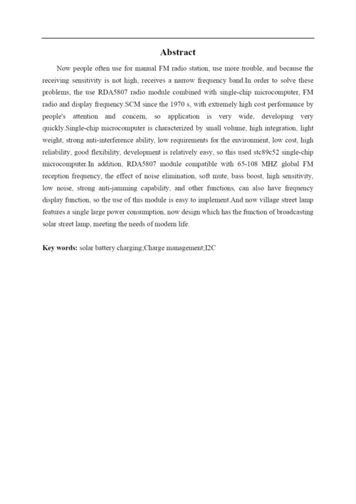 基于太阳能发电的多功能路灯及广播系统论文.docx