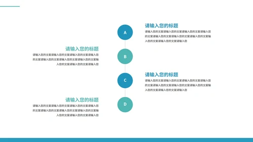 蓝色简约风企业宣传汇报PPT模板