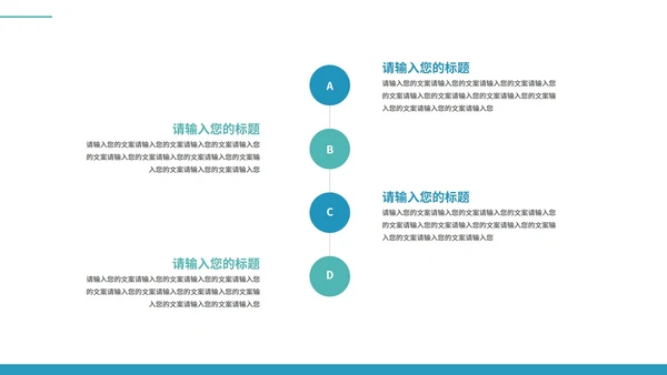 蓝色简约风企业宣传汇报PPT模板