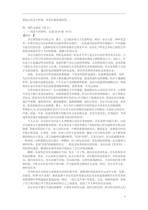 2021年第一次模拟语文.docx