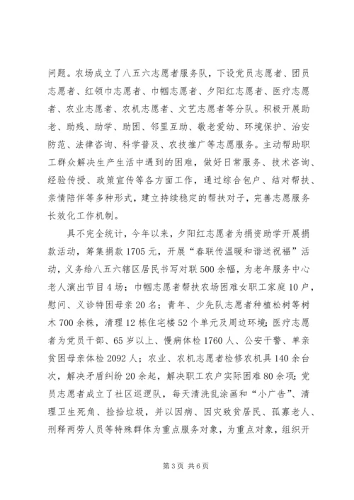 培育和践行社会主义核心价值观调研汇报.docx