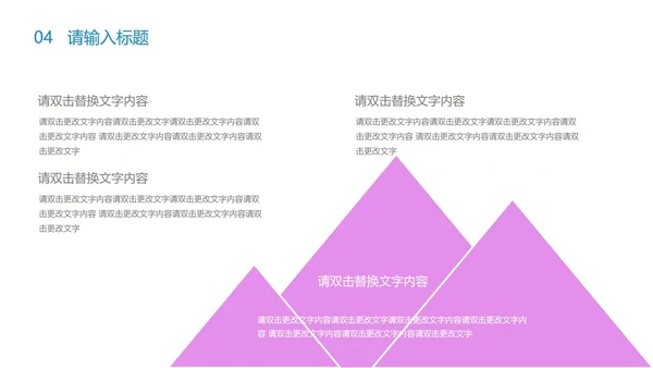 紫色卡通风儿童节主题教育PPT模板