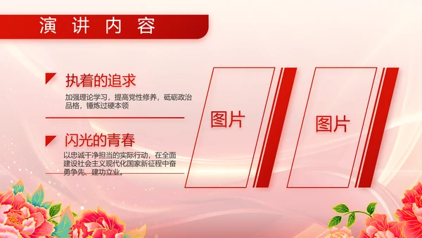 红色喜庆退伍老兵欢送会动态PPT模板