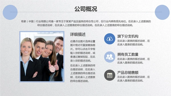 扬帆起航公司企业招商引资简介通用PPT模板