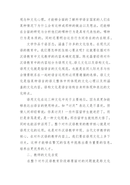 文学教育现状素质审美培养分析论文.docx