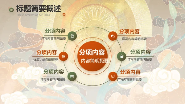 敦煌国潮风工作总结汇报动态PPT