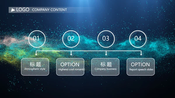 唯美星空商业计划书商务动态PPT