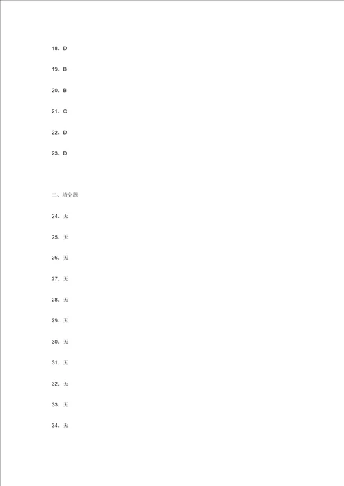 浙教版20212022学年度七年级数学下册模拟测试卷7848