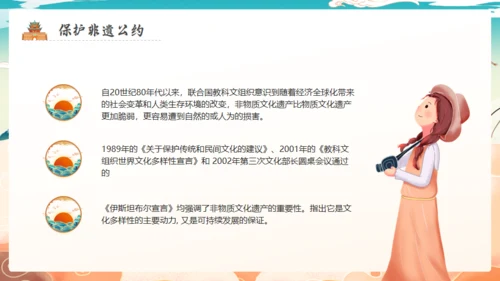 我是非遗文化传承人通用PPT模板