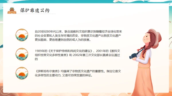 我是非遗文化传承人通用PPT模板