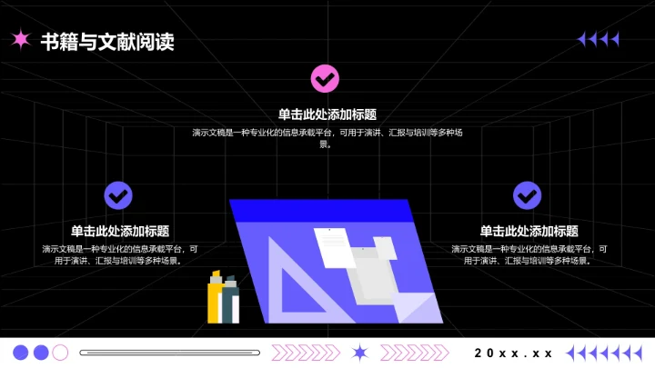 职场新人能力提升指南PPT模板