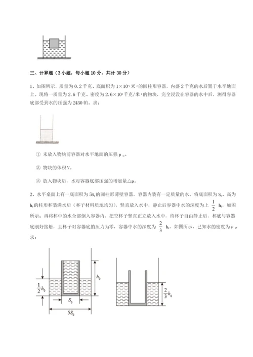 滚动提升练习河南开封市金明中学物理八年级下册期末考试同步测评试卷（附答案详解）.docx