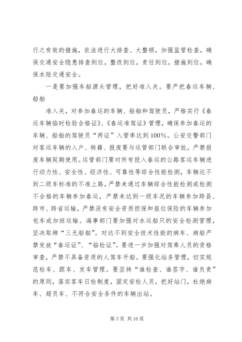 动员大会领导发言稿 (4).docx