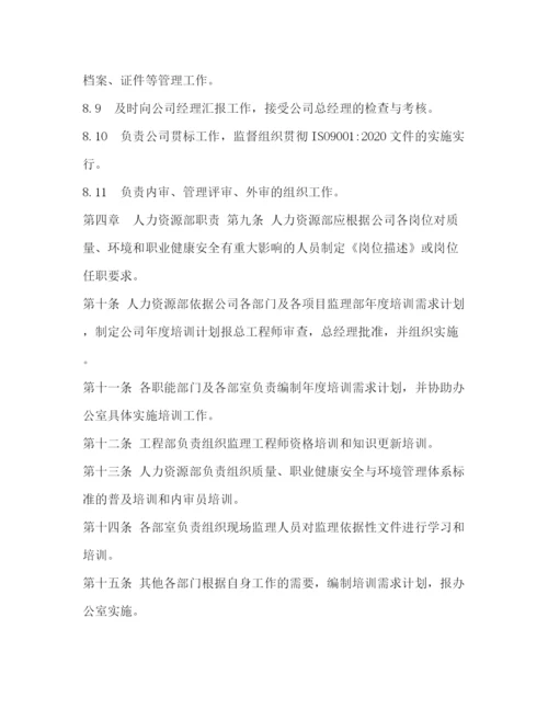 精编之公司内部管理制度招标代理.docx