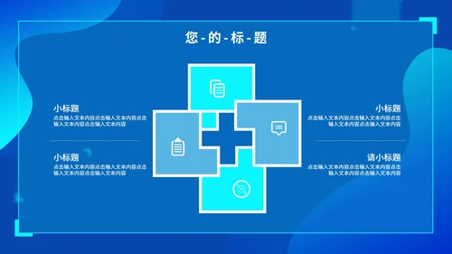 蓝色2.5D工作汇总PPT模板