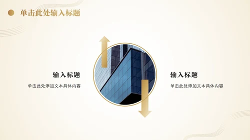商务商业项目计划书PPT模板