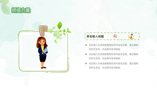 绿色清新水彩风暑假招生PPT模板