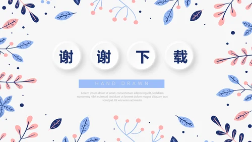 时尚小清新微立体述职报告通用PPT动态模板封面含PS