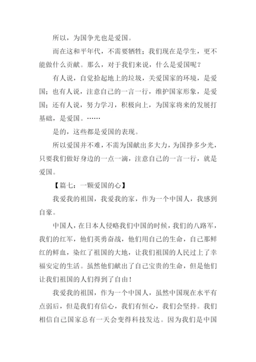 爱国作文400字0.docx