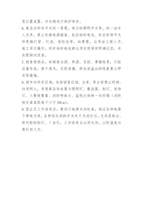 个体店消防管理制度.docx