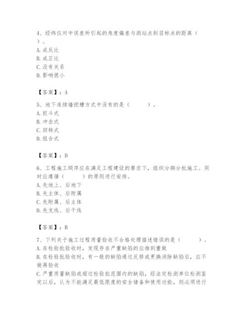 施工员之市政施工专业管理实务题库及参考答案【夺分金卷】.docx