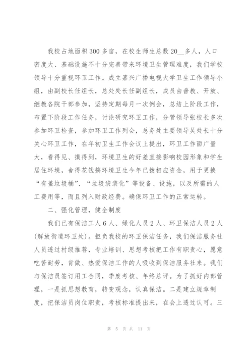 环卫年终总结开头及结尾.docx