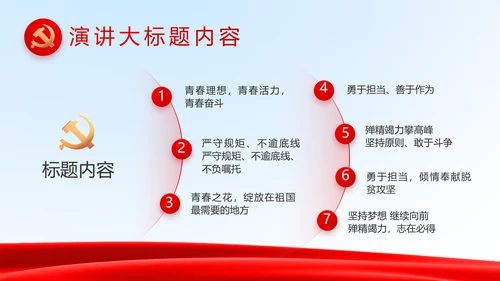 法治中国司法文化法治法律动态PPT模板