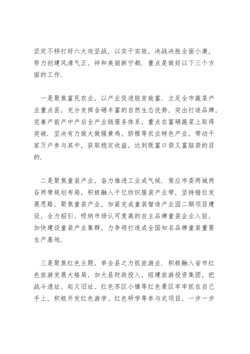 县政府工作报告分组讨论会发言稿三篇.docx