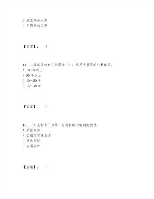 2022年资料员之资料员基础知识题库题库大全轻巧夺冠