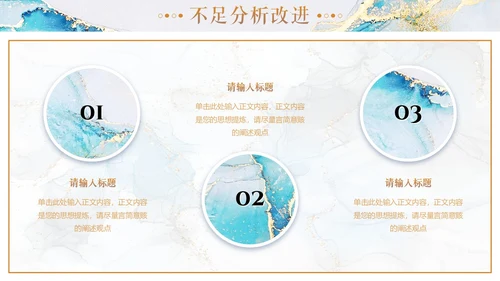 蓝色烫金高级质感大理石工作总结工作汇报工作计划通用PPT模板