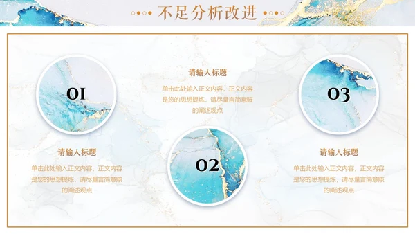 蓝色烫金高级质感大理石工作总结工作汇报工作计划通用PPT模板