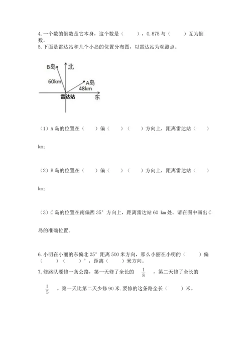 人教版六年级上册数学期中测试卷（名师推荐）.docx