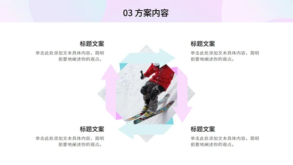 粉紫多彩羽毛球奥运PPT模板