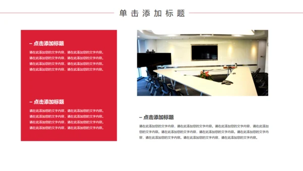 黑色质感简约商务汇报通用PPT