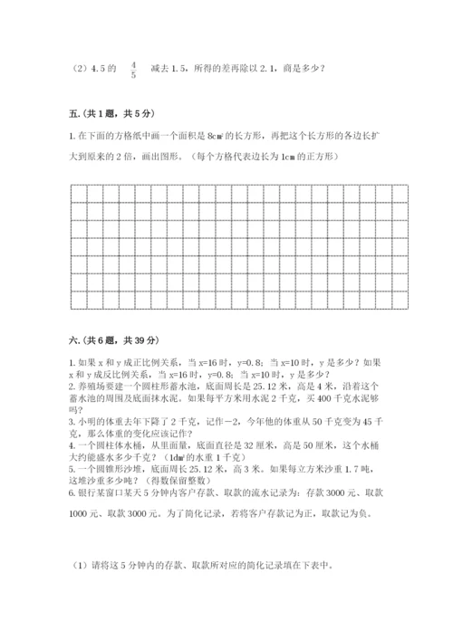 浙江省宁波市小升初数学试卷精品（有一套）.docx