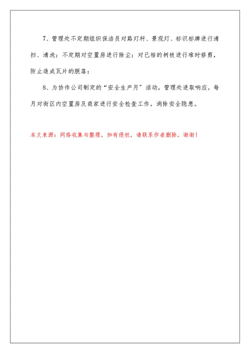 普通员工上季度工作总结2022年