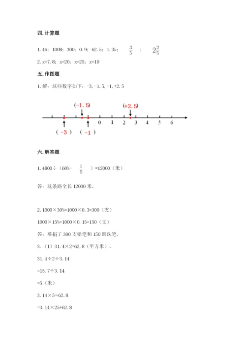 沪教版小学六年级下册数学期末综合素养测试卷【预热题】.docx