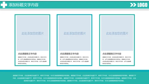 时尚扁平化医疗工作汇报医学研究PPT模板