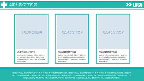 时尚扁平化医疗工作汇报医学研究PPT模板