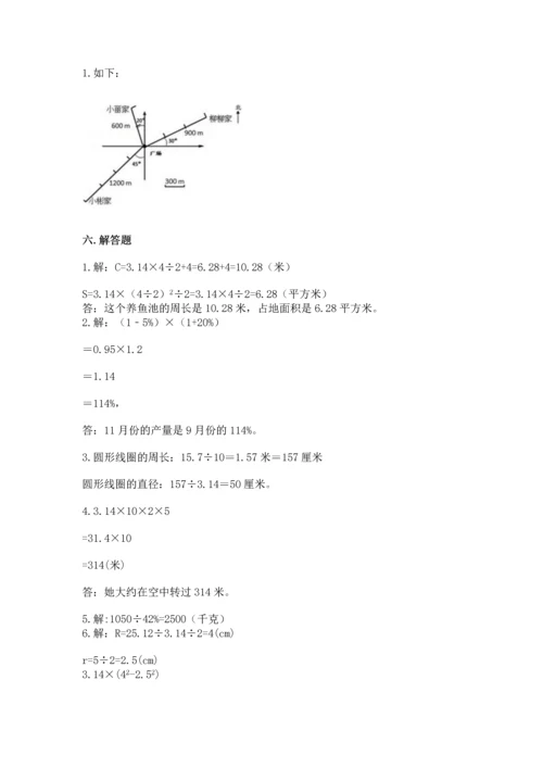 六年级上册数学期末测试卷及参考答案ab卷.docx