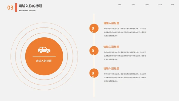 黑色商务风汽车商业策划PPT模板